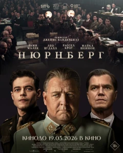 Нюрнберг