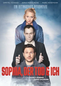 София, смерть и я