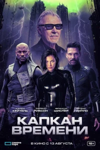Код смерти