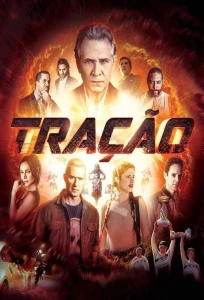 Тяга