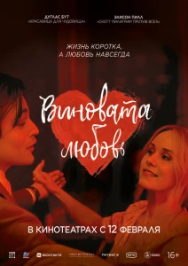 Юный Вертер